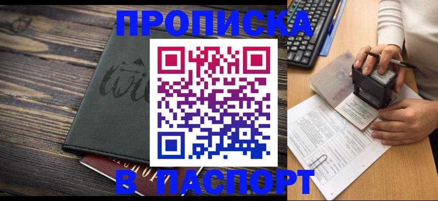 временная регистрация надежно в Касимове