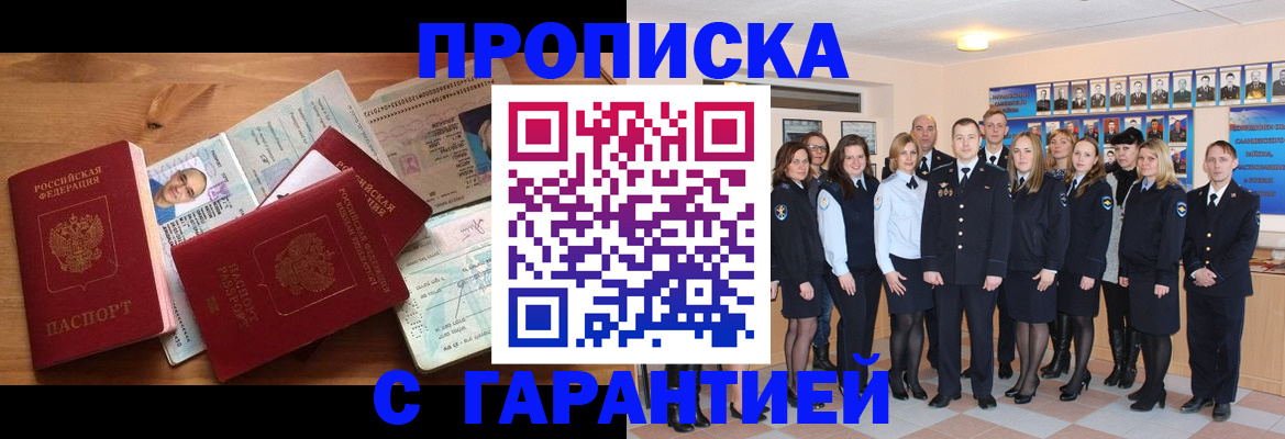 прописка поиск в Касимове