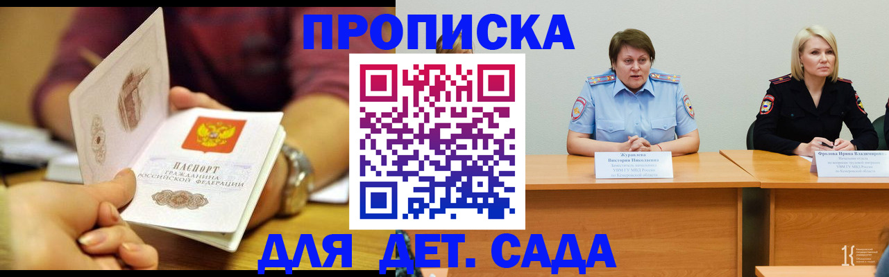 временная регистрация недорого в Касимове