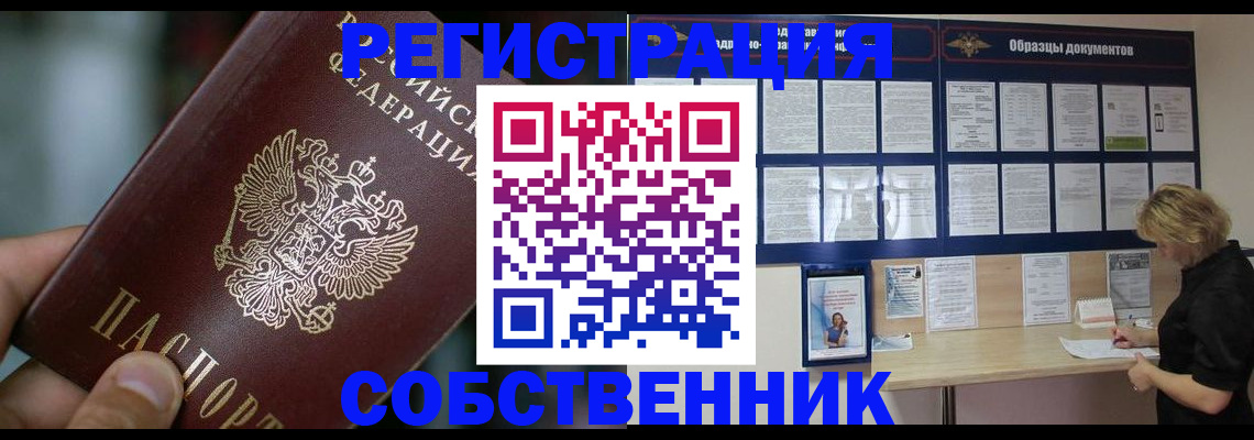 прописка для кредита в Касимове